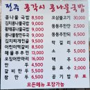 전주콩각시콩나물국밥 이미지