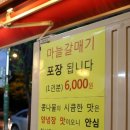 이성진의왕도마소금구이 이미지