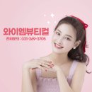 와이엠메디컬뷰티