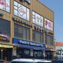 파리바게뜨 여주점봉점 이미지
