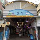 용현시장(하) 이미지