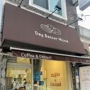 데이베러무드 네이버블로그