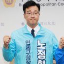 부산 연제, 진보당 노정현으로 단일화... 국힘은 발끈 이미지