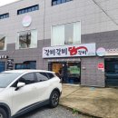 봉황역 3번출구앞 이미지