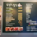 또봉이통닭(능동점)