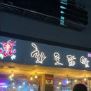 신화로닭발 이미지