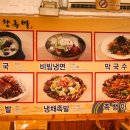 종로족발 이미지