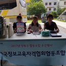 한국정보교육자격협회협동조합