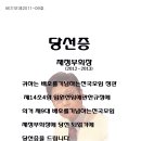 [ 선관위 보고 ]-[ 중앙회 재정부회장 정종길 당선확정 ] 이미지