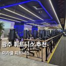 미라클 피트니스 | 일곡동헬스, 일곡동휘트니스로 유명한 미라클피트니스 후기