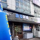 서구-01-124 | 광주 상무지구 참치 맛집 추천 리필되는 참치어때 후기