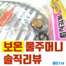 물주머니