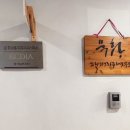 묵황캘리그라피연구소