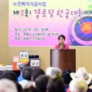 관서경로당 이미지