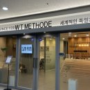 상동 469 | 국내 최초 두피&amp;탈모관리 전문 센터 / 부천 상동 두피관리 WT메소드 부천상동점