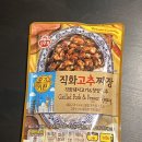 직화부엌 직화고 로고