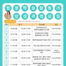 평생학습 활동가 양성과정 이미지