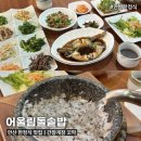 안산 한정식 일동맛집 간장게장 꼬막비빔밥 | 어울림돌솥밥