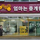 행복한 공인중개사무소 이미지