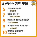 넌센스 이미지