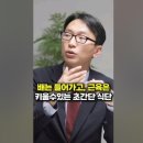 건강탐구