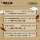 한국체대 한성태권도 이미지