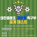 대전중앙초등학교 이미지