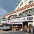 낙산전진마을콩밥상 | [양양군] 낙산 전진마을 콩밥상