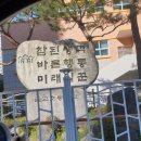 금교초등학교(병설) 이미지