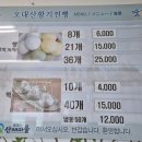 오대산신선희황기찐빵 이미지