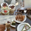 카페플럼(CAFE PLUM) | 행궁동 신상 카페 플럼-분좋카 애견동반 가능 카페 방문후기