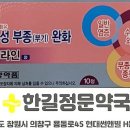 창원중앙약국 이미지