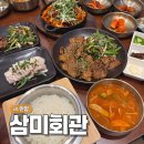 시청사거리 메트로칸 쪽 | 평촌 한식 추천 하는 안양 범계 점심 삼미회관
