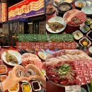 맛있는신부동터미널맛집/횟집추천/인스타핫플/육회육사시미맛집/물고기정육점본점/내돈내산솔직후기