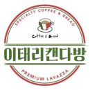 이태리다방 네이버블로그