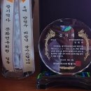 양철수 팔거역사문화연구회 전 회장(23-24년) 북구청장 감사패 받아 이미지