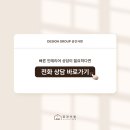 대우마리나아파트경로당 | 해운대대우마리나 인테리어 31평 가성비 리모델링 시공 후기