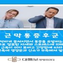 대들보정형외과의원 이미지