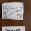 소요산 이모네식당 이미지