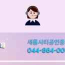 새롬공인중개사사무소 이미지