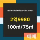 그린부동산중개사무소 이미지