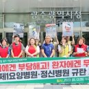 빛고을의료재단 이미지