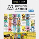 키즈래빗