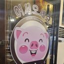 부자뒷고기 이미지