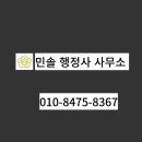 민솔정보 이미지