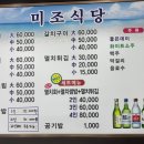미조광고 | 남해 여름휴가 ① 첫 식사부터 감동한 멸치 맛집 '미조식당'