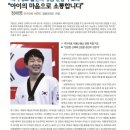 국가대표 HERO 영웅 태권도 이미지