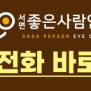 영광안과의원 이미지