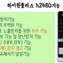 H2480 이미지