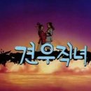 오작교 이미지